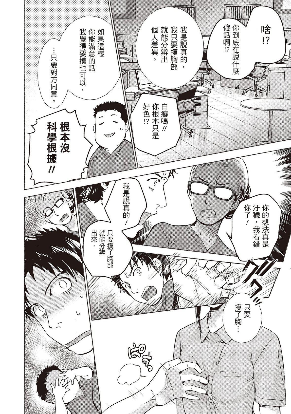 [藤坂空樹]おっパラダイスは診療中[DL版][藤坂空樹]おっパラダイスは診療中[DL版]