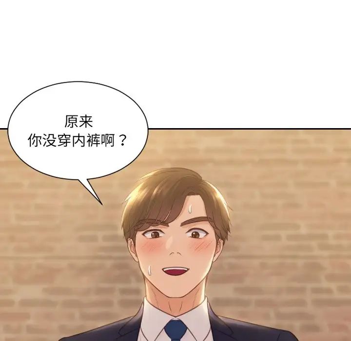 她的怪癖第32话
