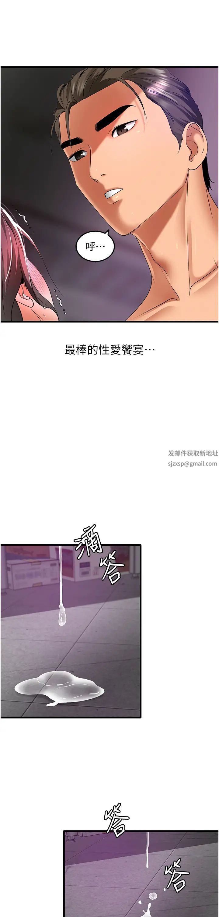 地表最屌卧底干员第4话-炮击座标:G点