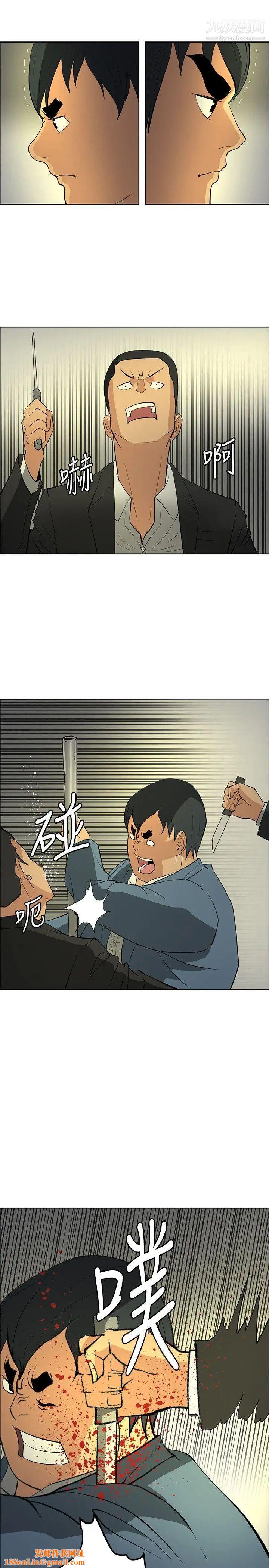 催眠师第46话