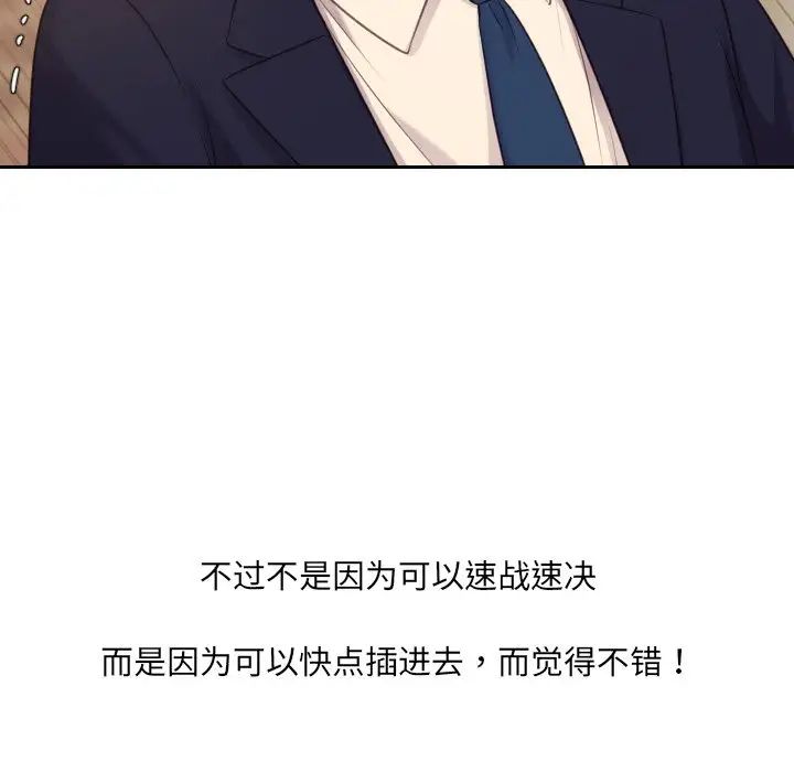 她的怪癖第32話