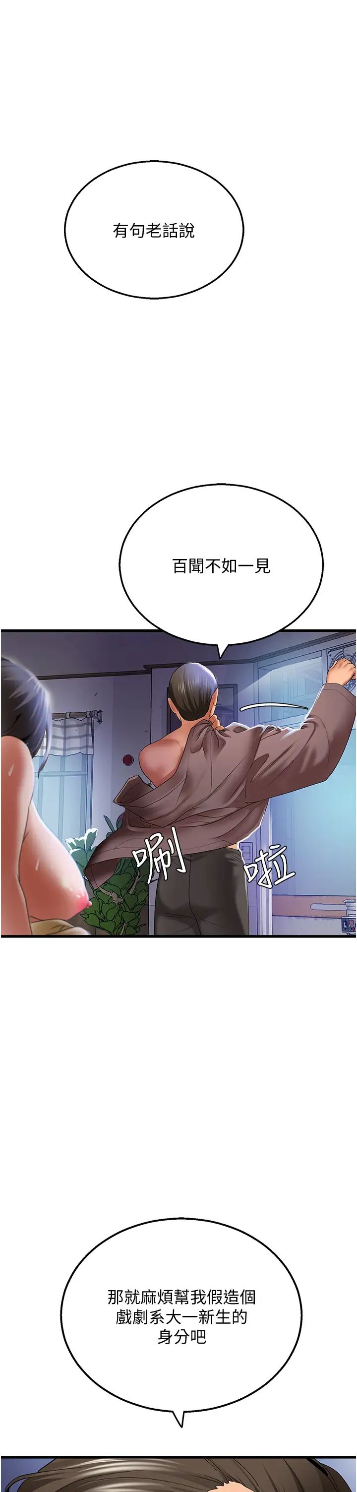 地表最屌卧底干员第4话-炮击座标:G点