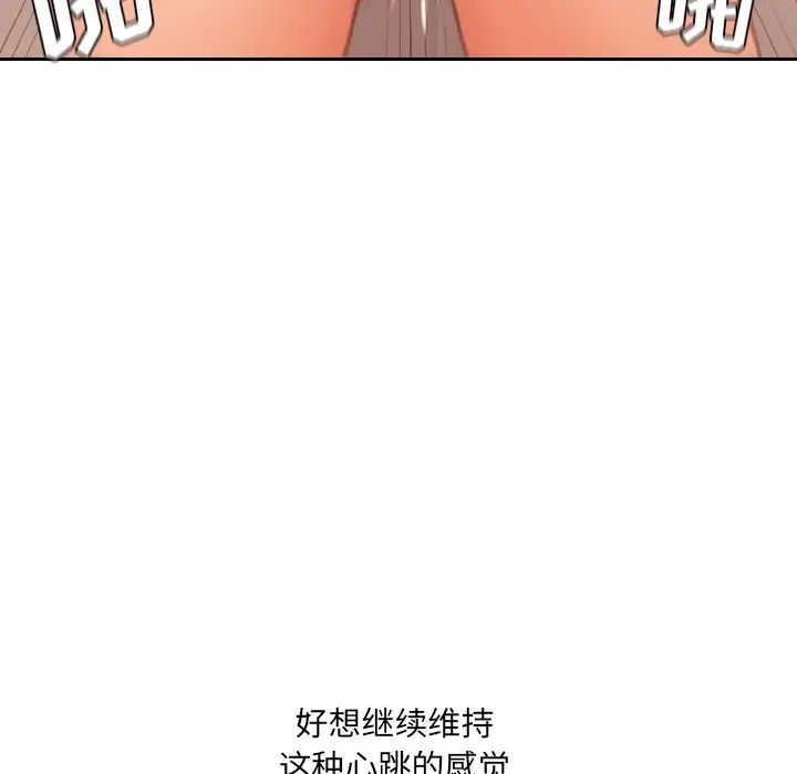 她的怪癖第32话
