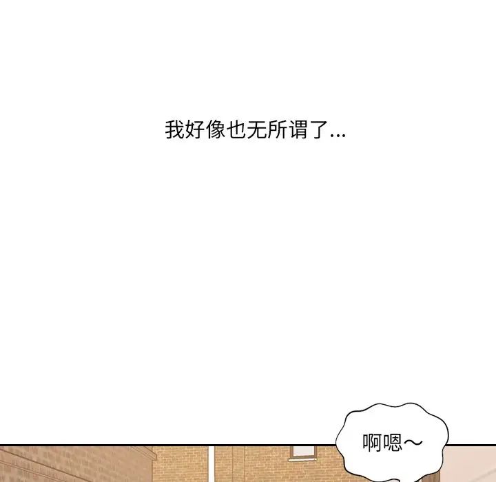 她的怪癖第32话