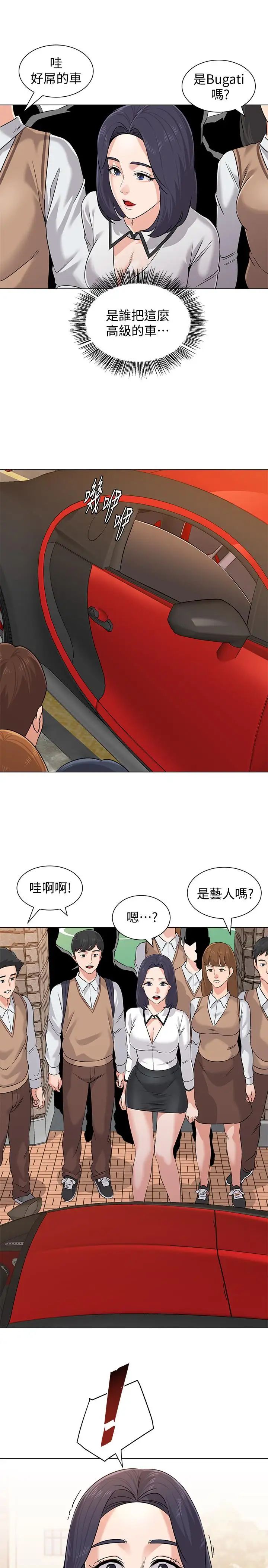 堕落教师[老师]第77话-去学校堵宝英的流氓