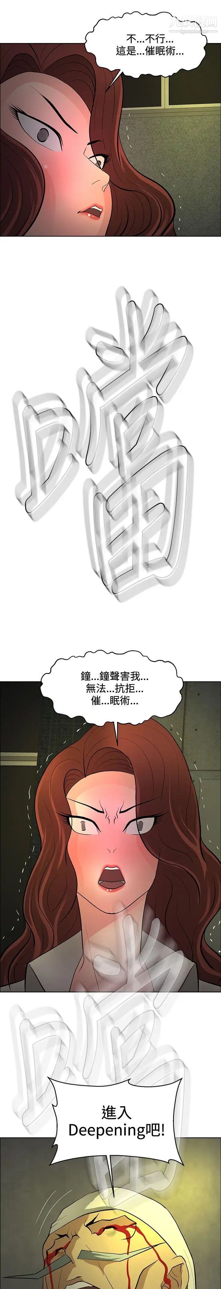 催眠师第46话