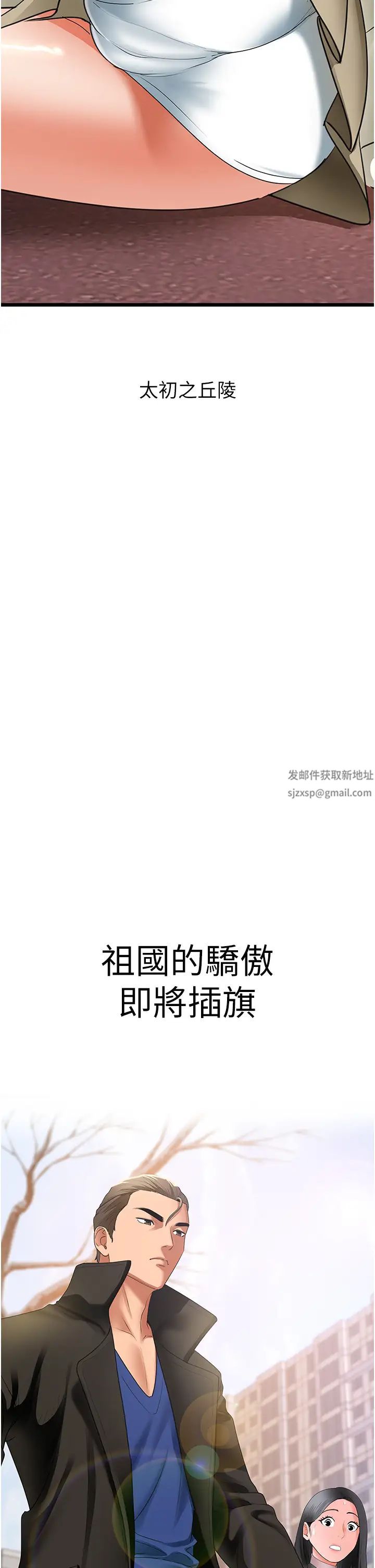 地表最屌臥底幹員第4話-砲擊座標:G點