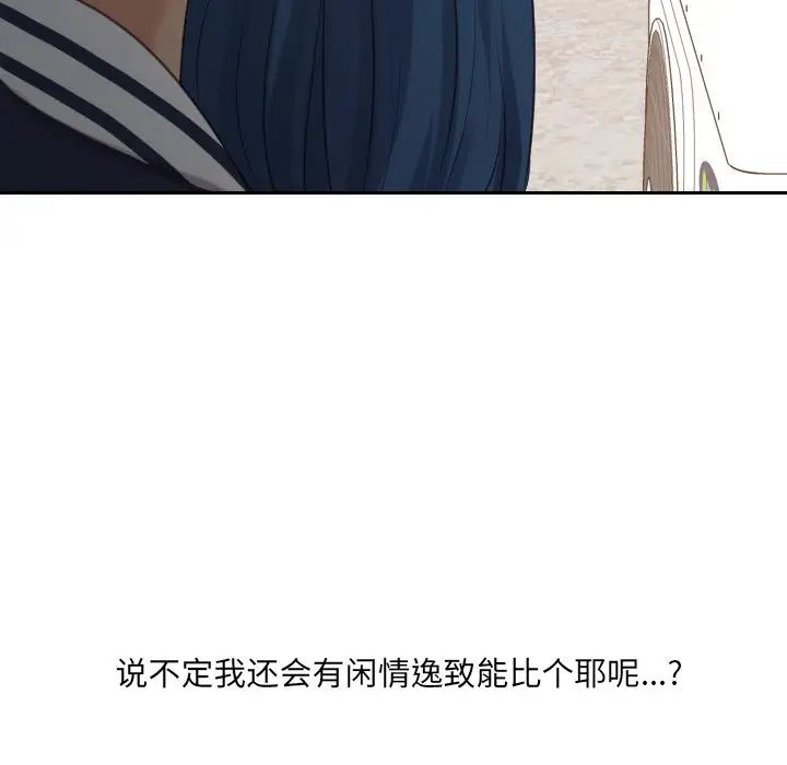 她的怪癖第32話