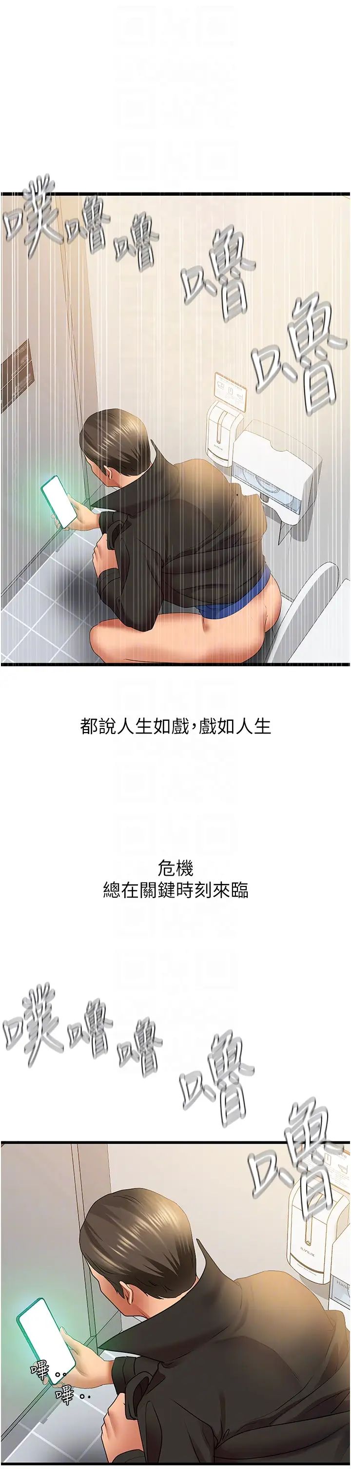 地表最屌卧底干员第4话-炮击座标:G点