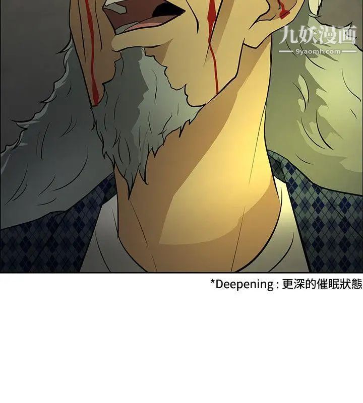 催眠师第46话