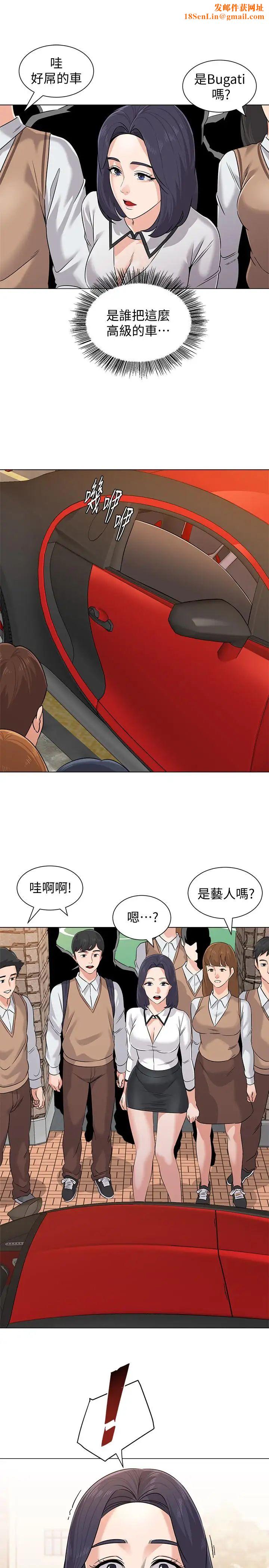 堕落教师[老师]第78话-雄性的疯狂举动