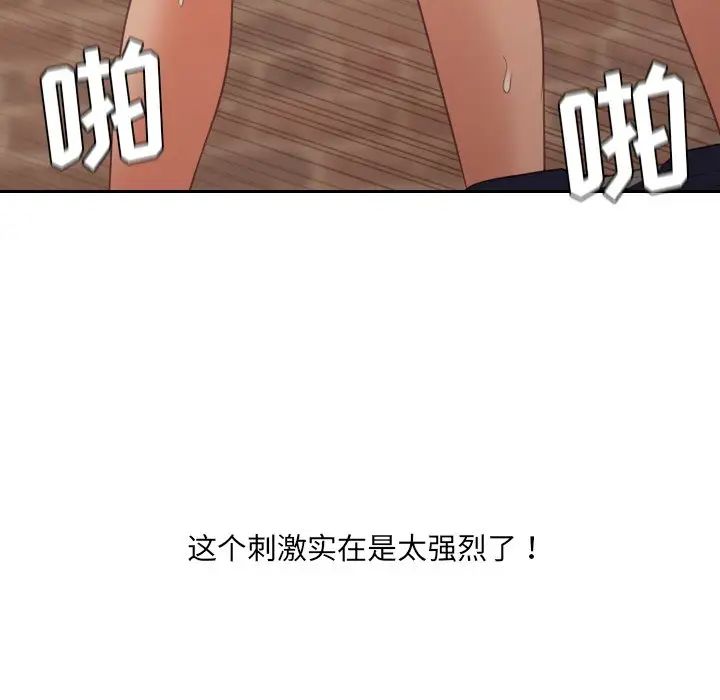 她的怪癖第32话