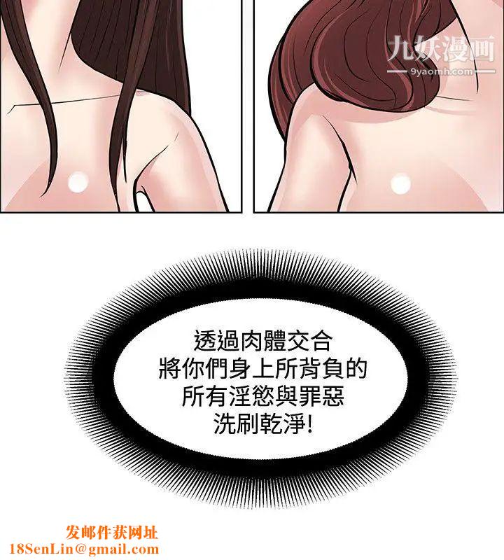 催眠师第46话