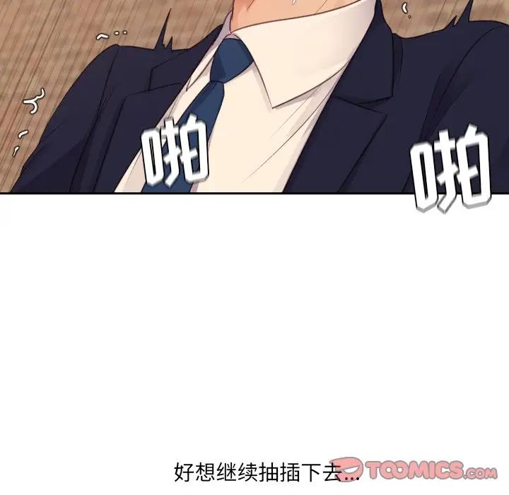 她的怪癖第32话