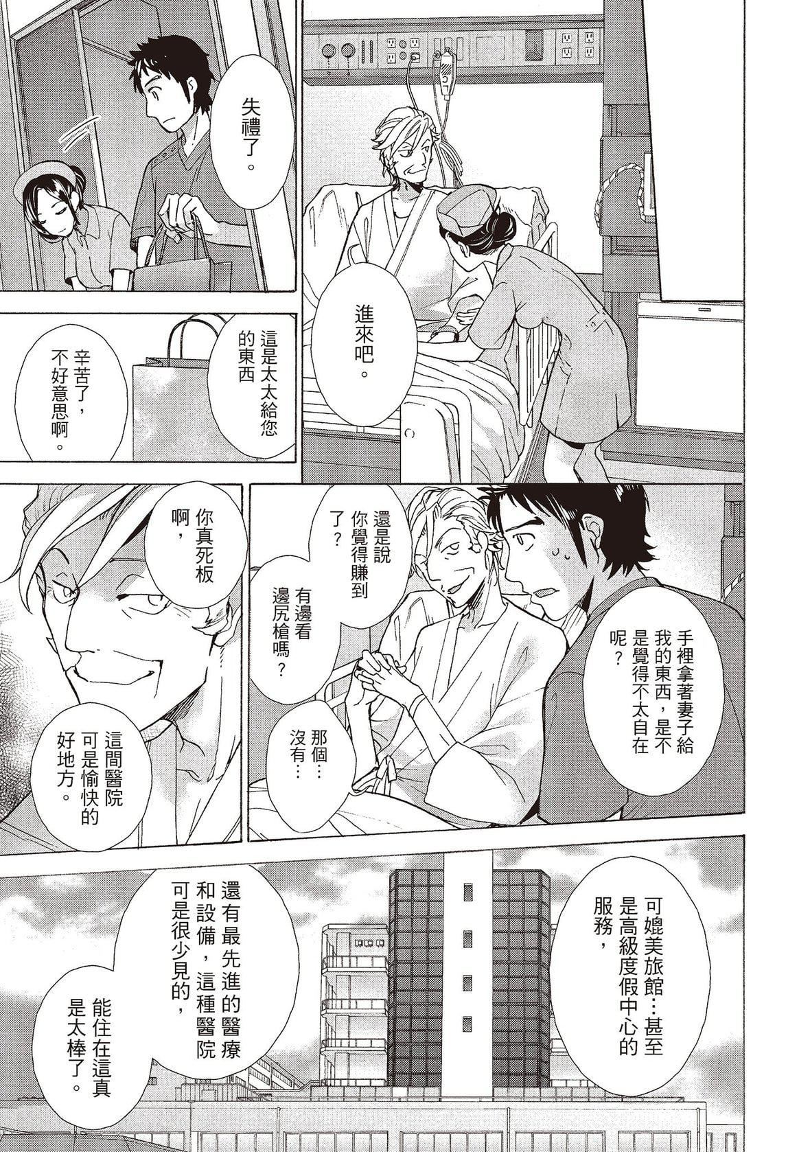 [藤坂空树]おっパラダイスは诊疗中[DL版][藤坂空树]おっパラダイスは诊疗中[DL版]