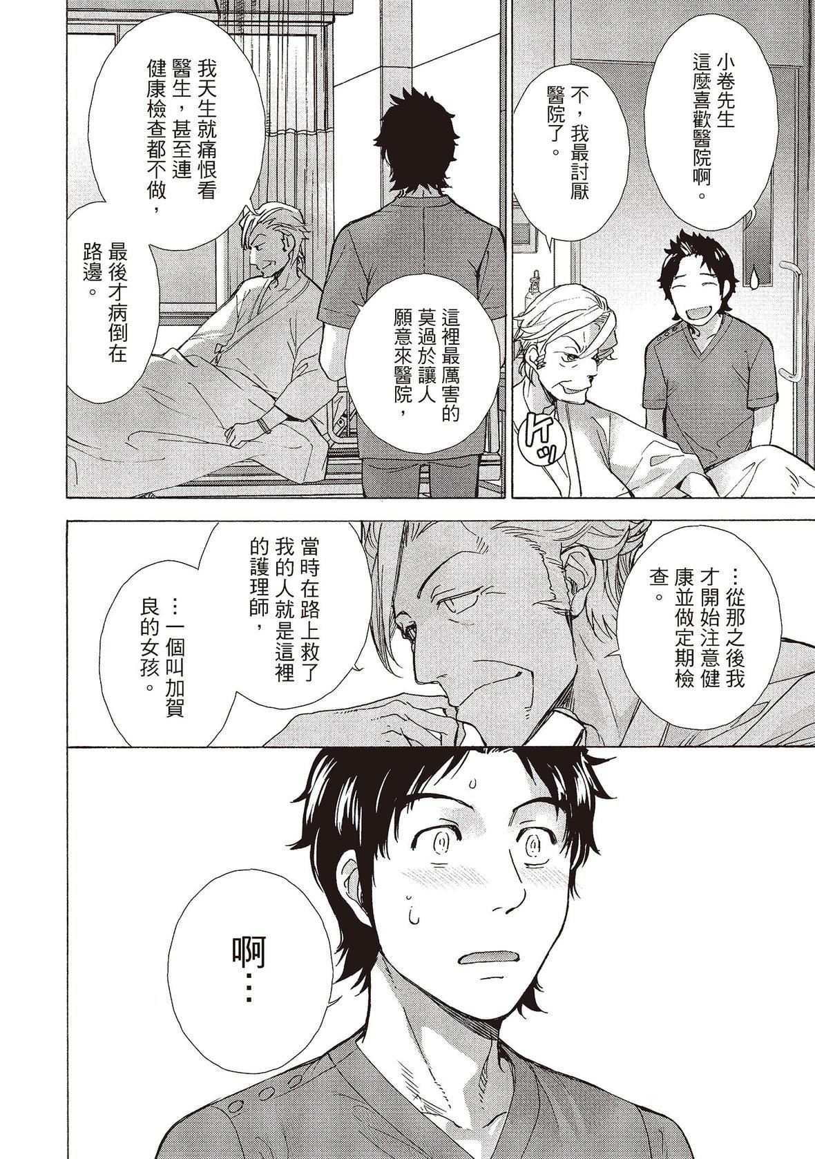 [藤坂空樹]おっパラダイスは診療中[DL版][藤坂空樹]おっパラダイスは診療中[DL版]