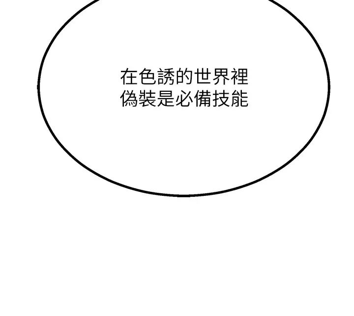 地表最屌臥底幹員第4話-砲擊座標:G點