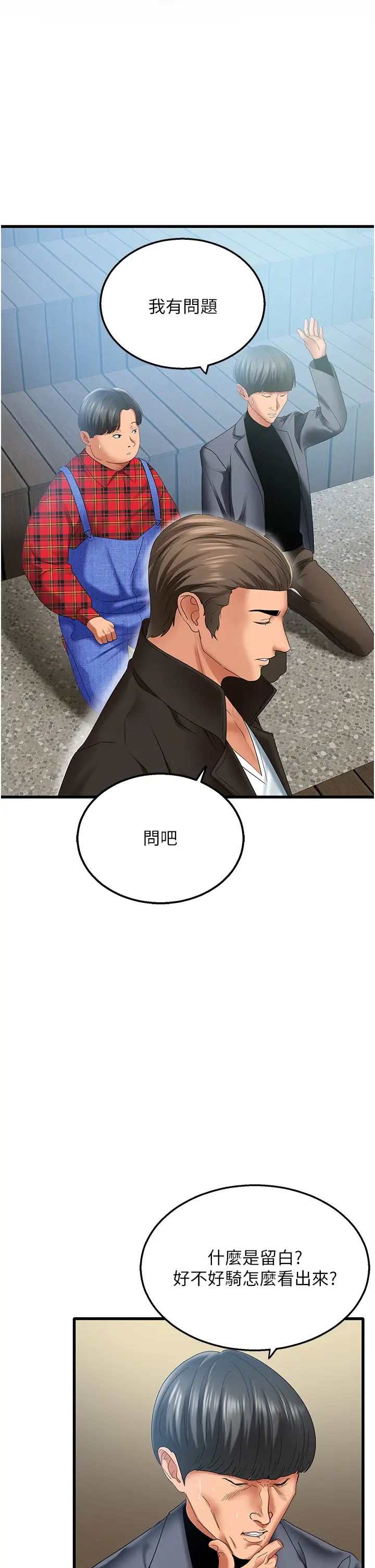 地表最屌卧底干员第4话-炮击座标:G点