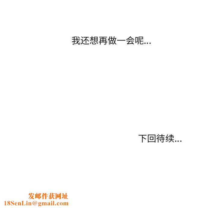 她的怪癖第32話