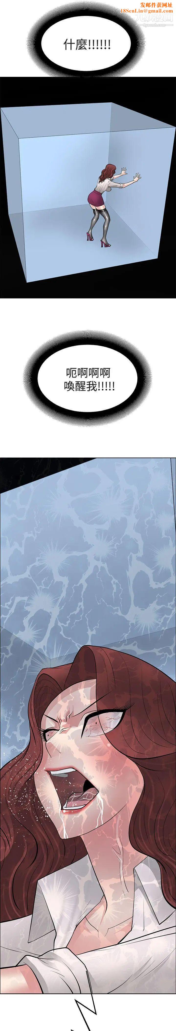 催眠师最终话