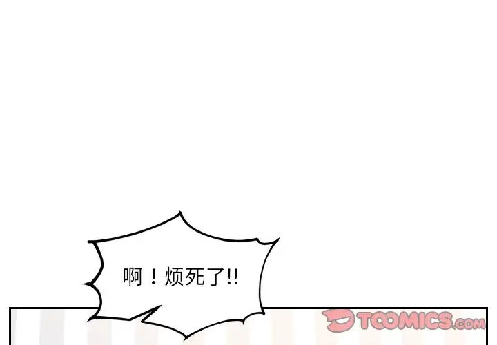 她的怪癖第33话