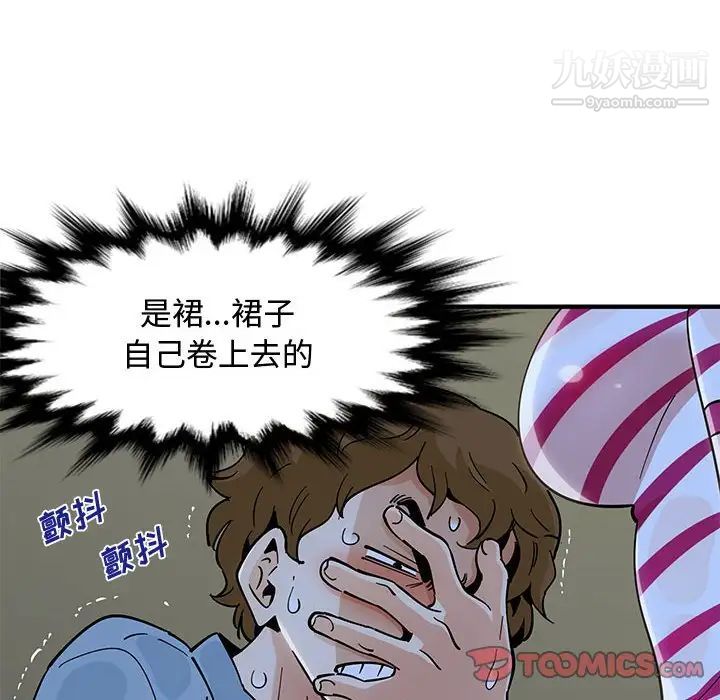 戀愛工廠第7話