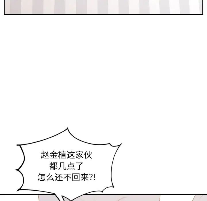 她的怪癖第33话