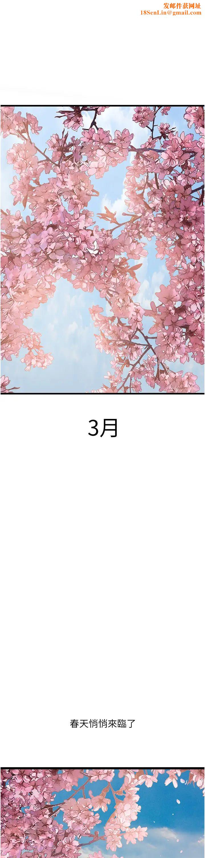 地表最屌臥底幹員第5話-適合撩妹的發春期