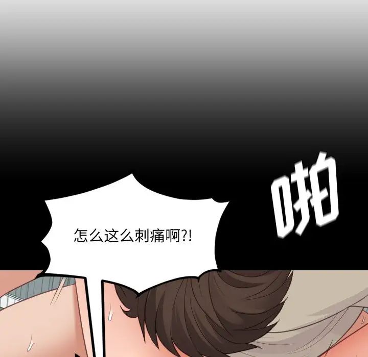 她的怪癖第33话