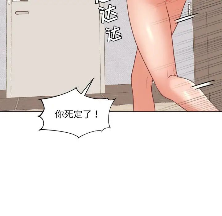她的怪癖第33话