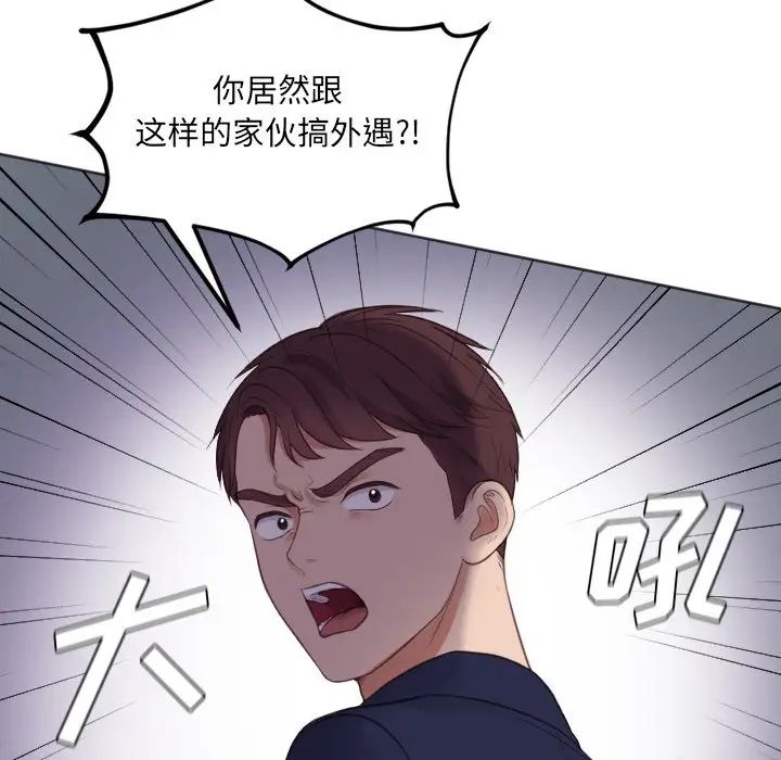 她的怪癖第33話
