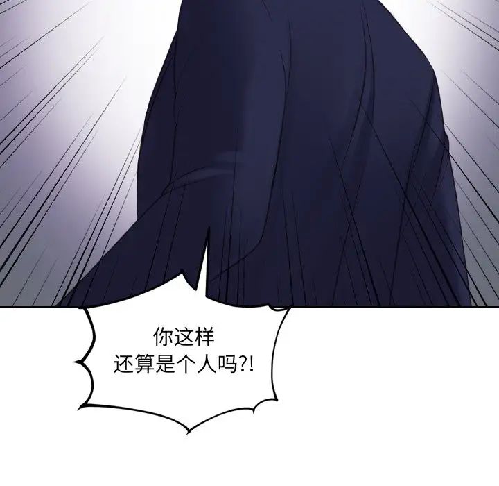 她的怪癖第33话