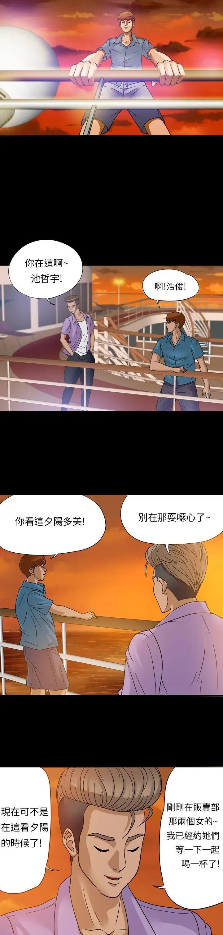 神秘贝壳岛第1话