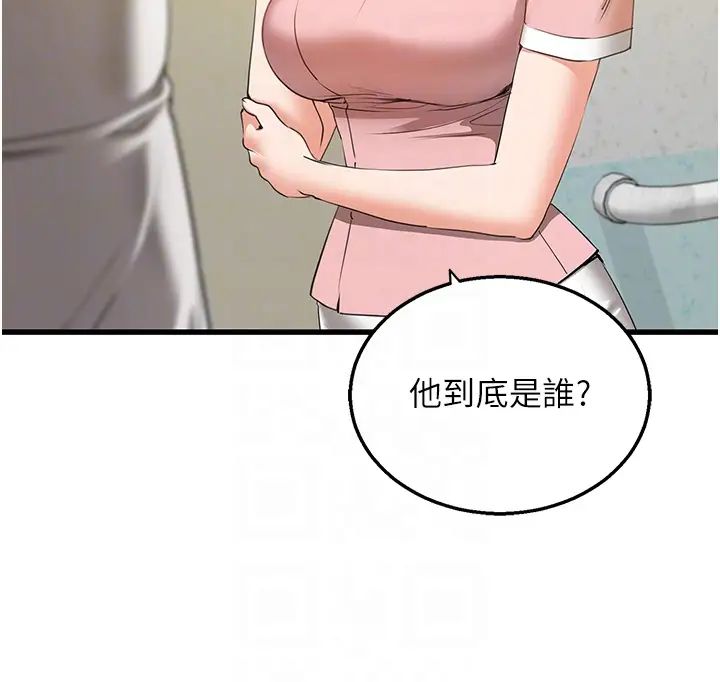 地表最屌卧底干员第5话-适合撩妹的发春期