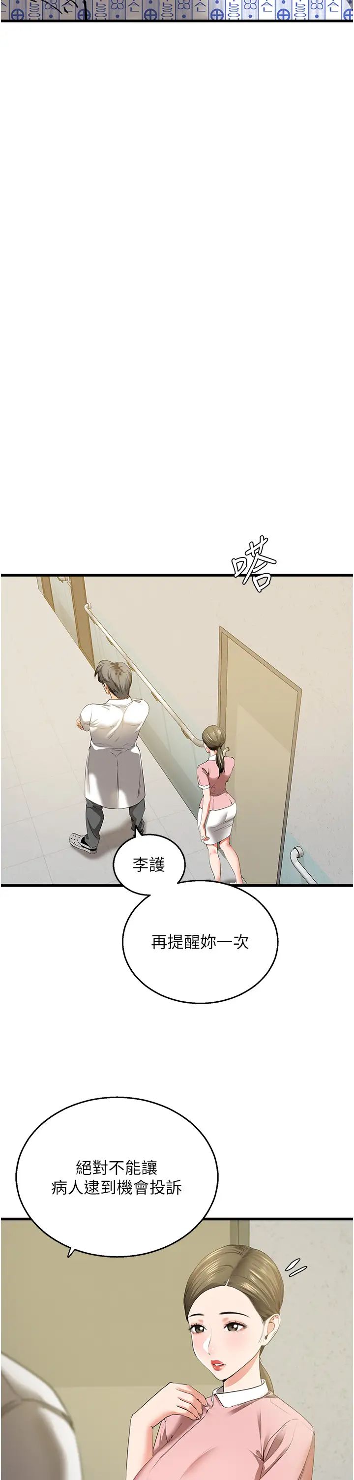 地表最屌卧底干员第5话-适合撩妹的发春期