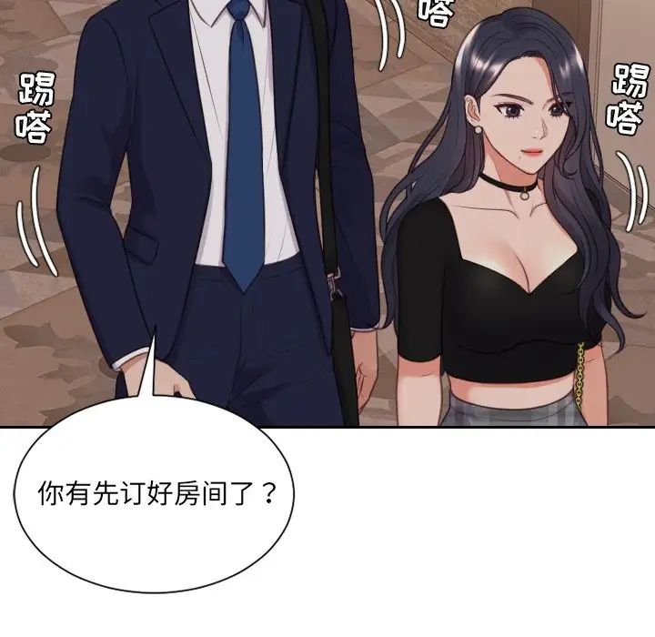 她的怪癖第33话