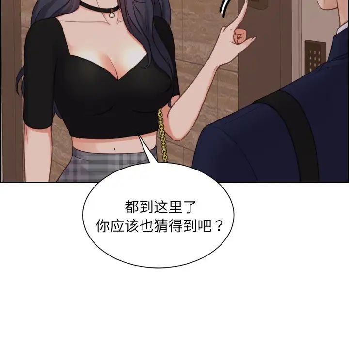 她的怪癖第33话