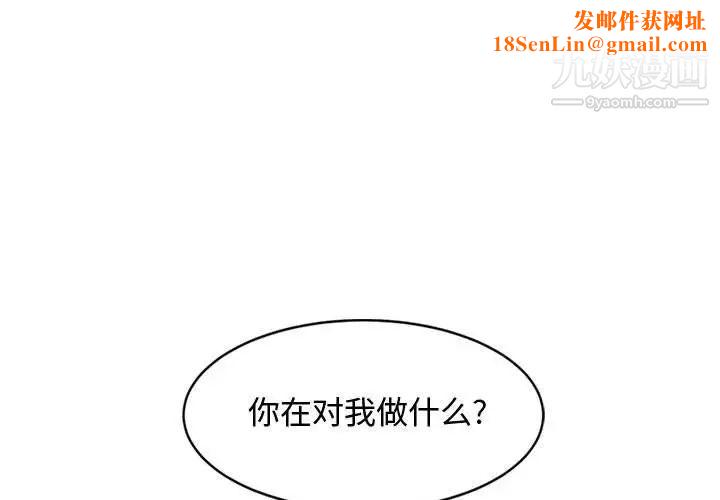 恋爱工厂第8话