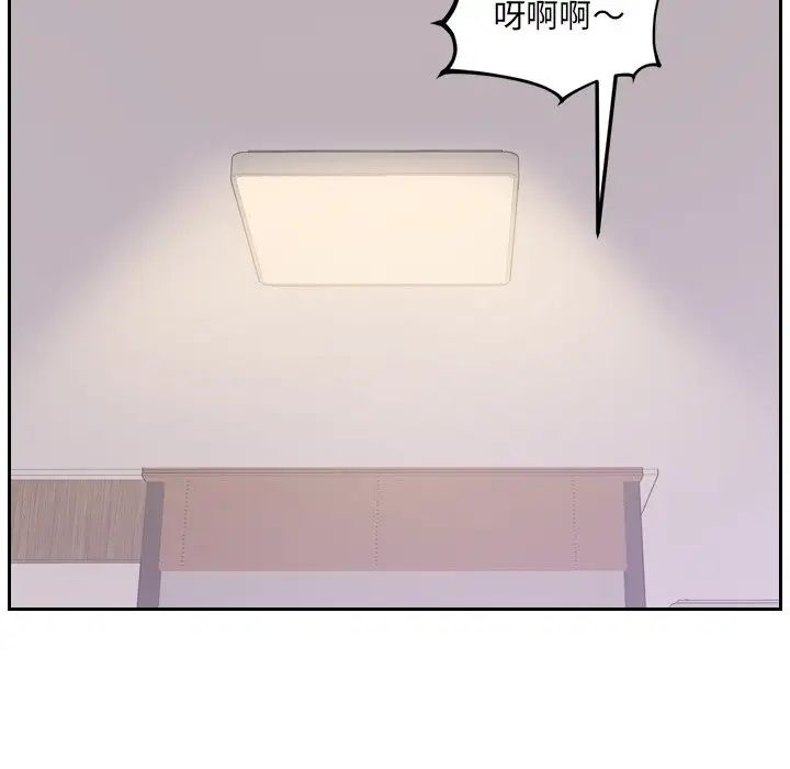 她的怪癖第33话