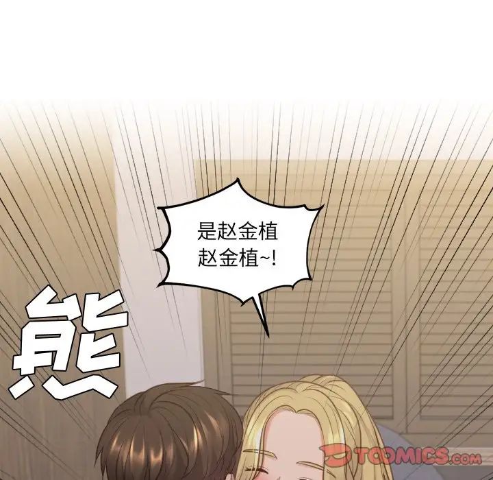 她的怪癖第33话