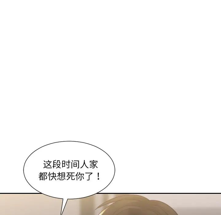 她的怪癖第33话