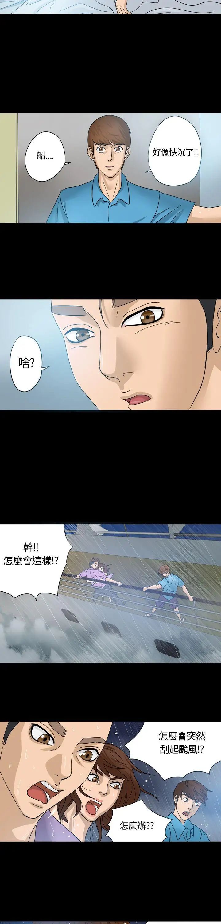 神秘贝壳岛第1话