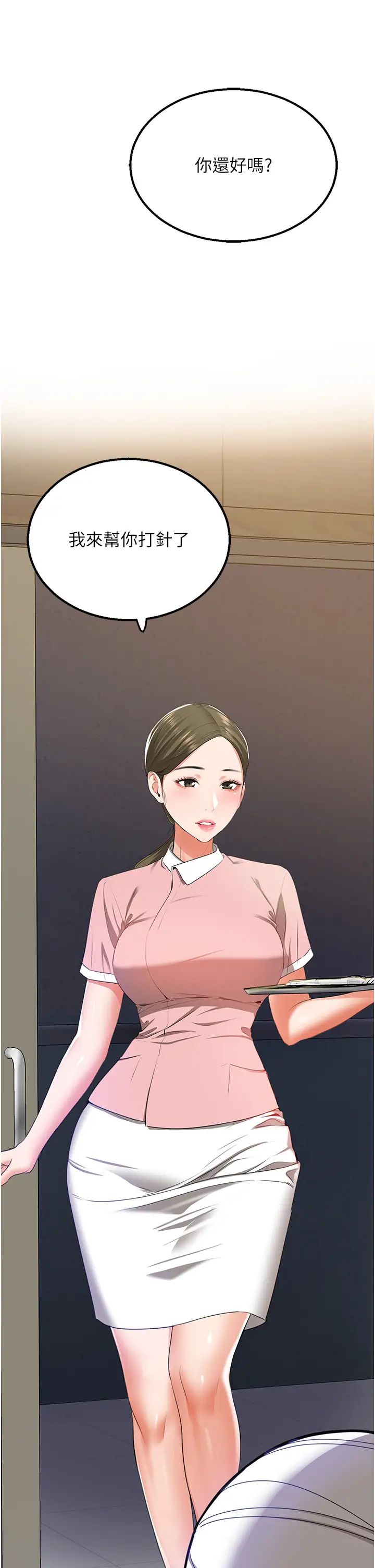 地表最屌卧底干员第5话-适合撩妹的发春期