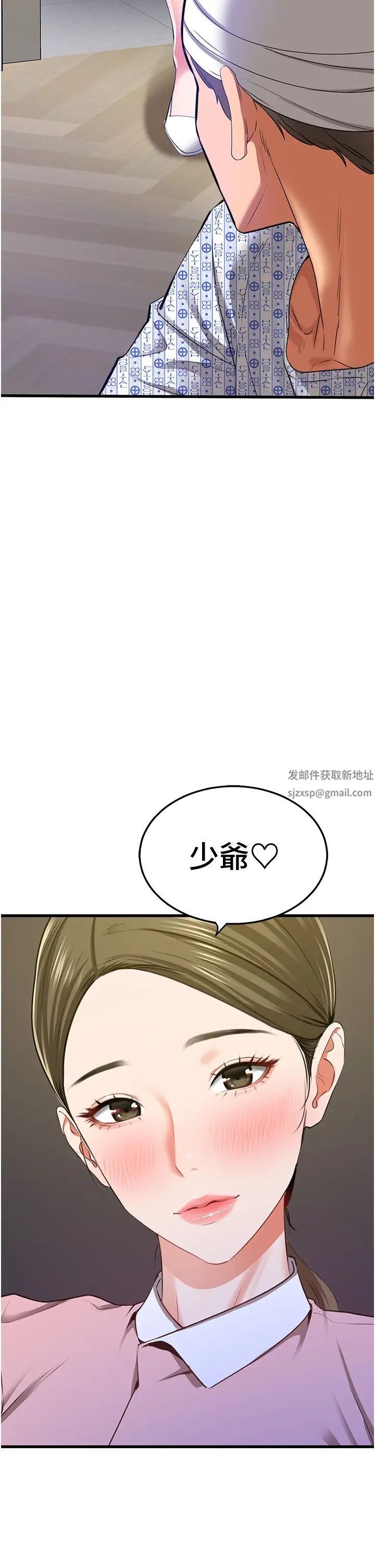 地表最屌卧底干员第5话-适合撩妹的发春期
