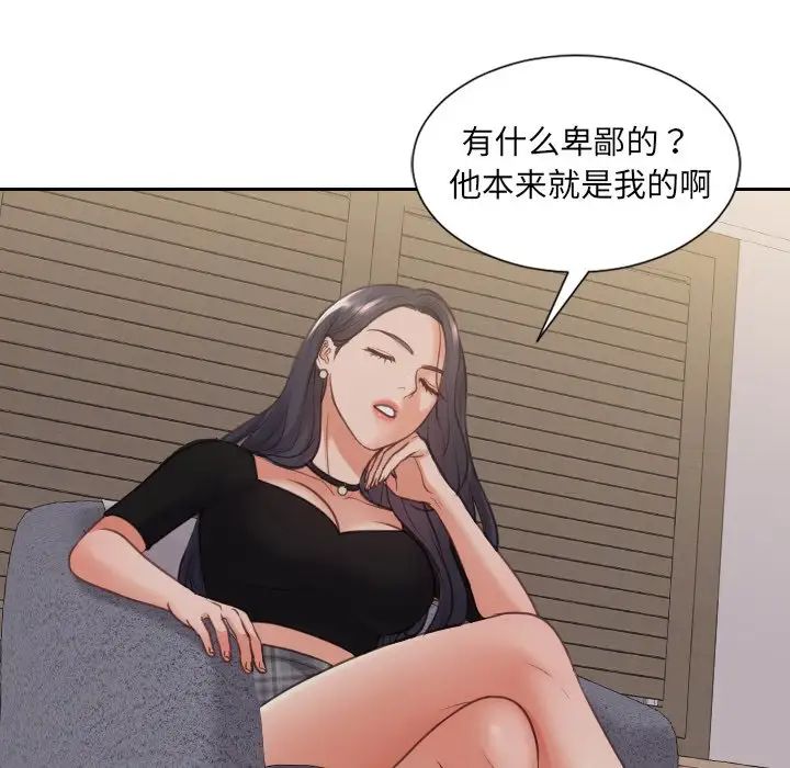 她的怪癖第33话