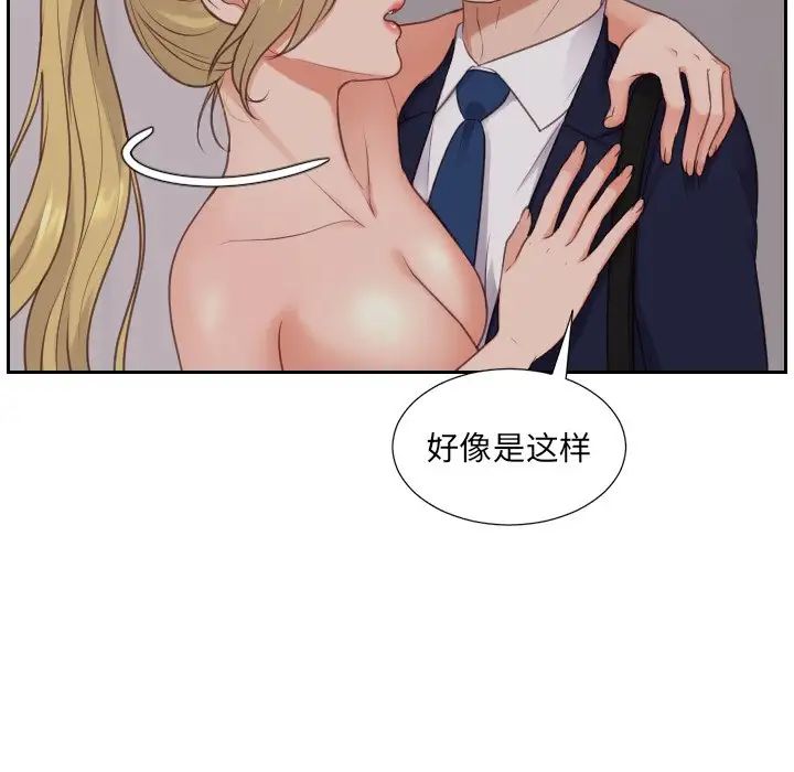 她的怪癖第33话