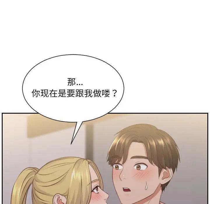 她的怪癖第33话