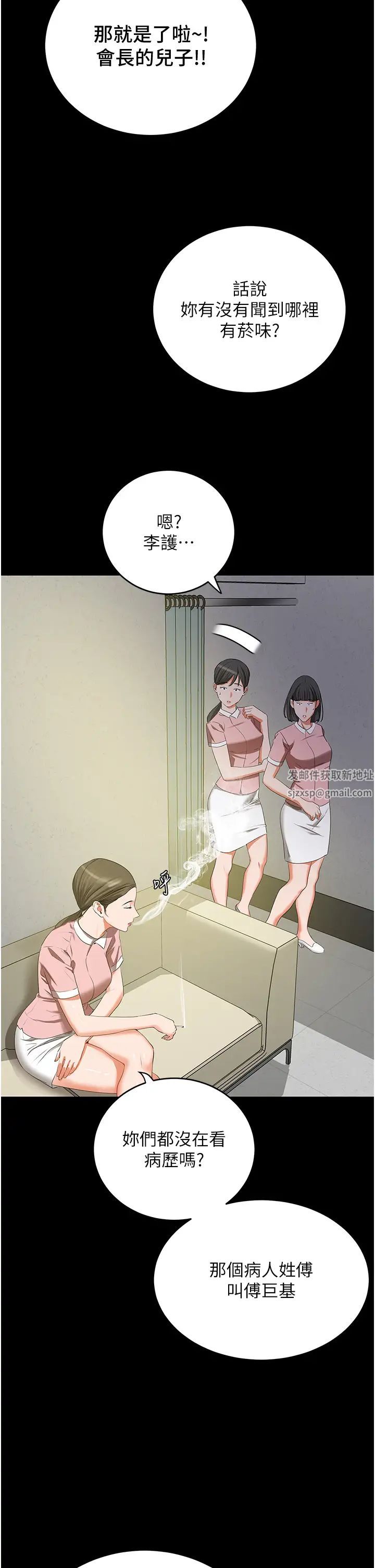地表最屌卧底干员第6话-VIP病患的特殊服务