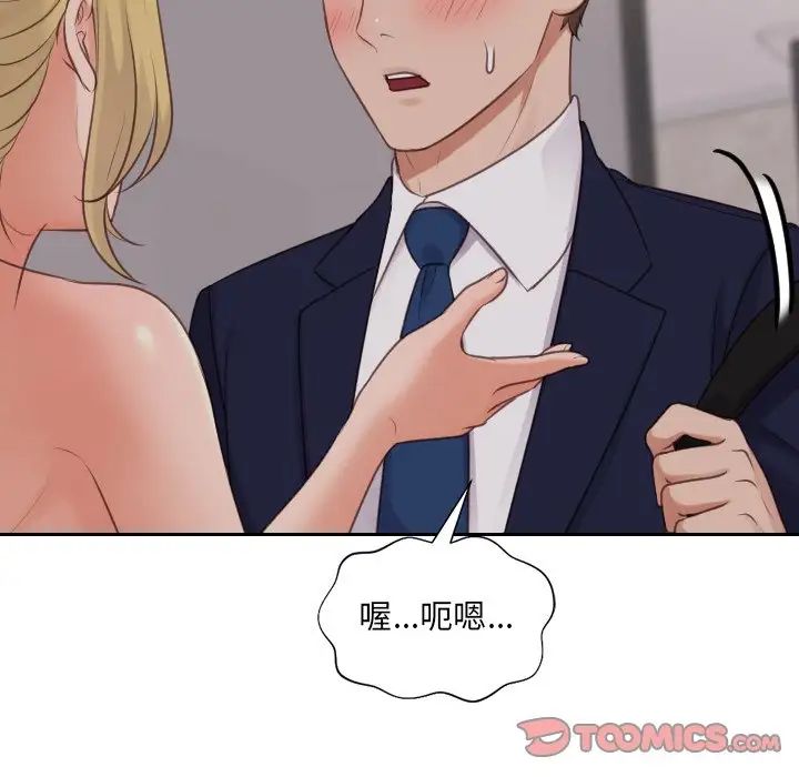 她的怪癖第33话