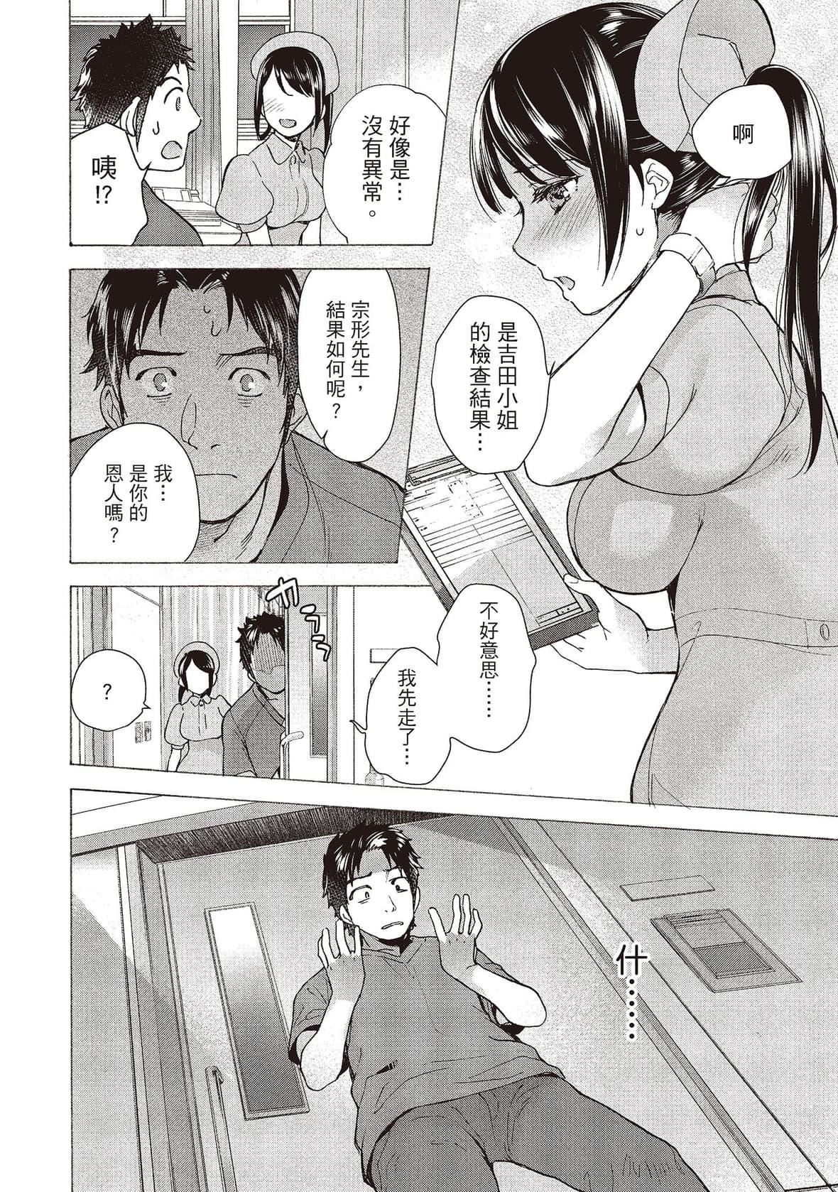 [藤坂空树]おっパラダイスは诊疗中[DL版][藤坂空树]おっパラダイスは诊疗中[DL版]